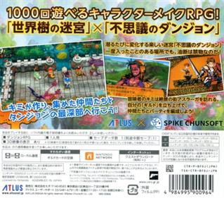 Etrian Mystery Dungeon - Box - Back Image