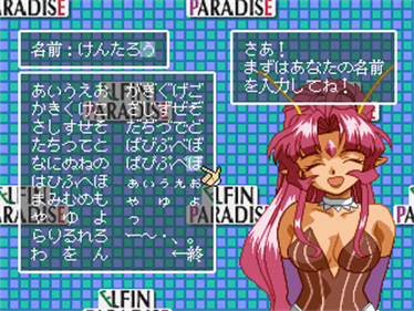 Elfin Paradise - Screenshot - Game Select Image