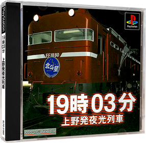 19 ji 03 pun Ueno Hatsu Yakou Ressha - Box - 3D Image