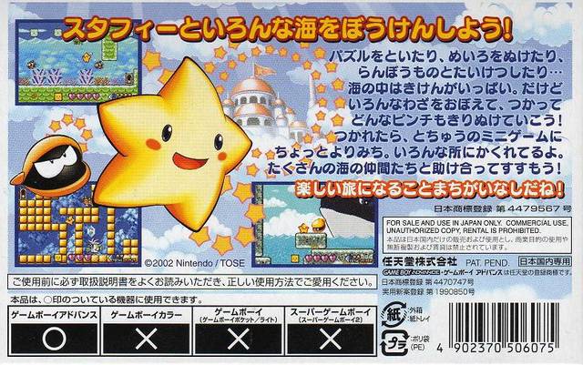 densetsu no stafy translation