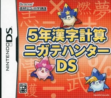 5 Nen Kanji Keisan Nigate Hunter Ds Details Launchbox Games Database