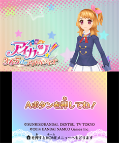 Aikatsu! 365-nichi no Idol Days - Screenshot - Game Title Image