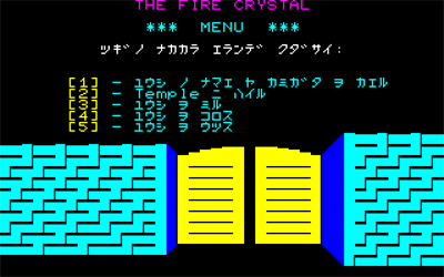 The Fire Crystal - Screenshot - Game Select Image