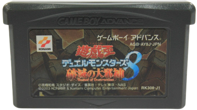 Yu-Gi-Oh! Reshef of Destruction - Cart - Front Image