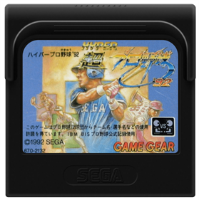 Hyper Pro Yakyuu '92 - Cart - Front