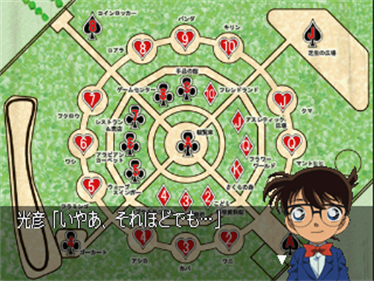 Meitantei Conan: Saikou no Partner - Screenshot - Gameplay Image