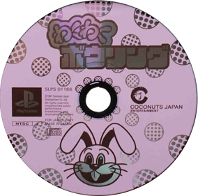 Waku Waku Bowling - Disc Image