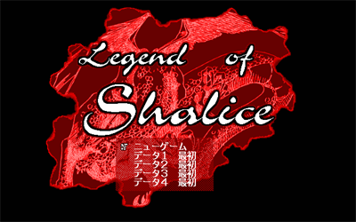 Legend of Shalice - Screenshot - Game Title Image