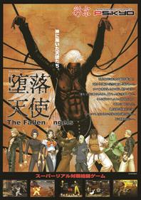 Daraku Tenshi: The Fallen Angels - Advertisement Flyer - Front