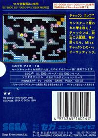 Chack'n Pop - Box - Back Image