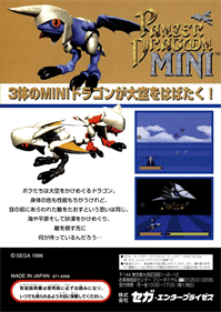 Panzer Dragoon Mini - Box - Back Image