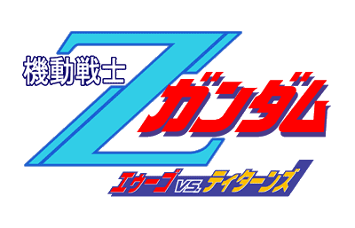 Kidou Senshi Z Gundam: AEUG vs. Titans - Clear Logo Image