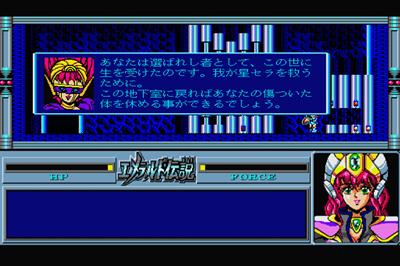 Emerald Densetsu - Screenshot - Gameplay Image