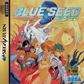 Blue Seed: Kushinada Hirokuden - Box - Front Image