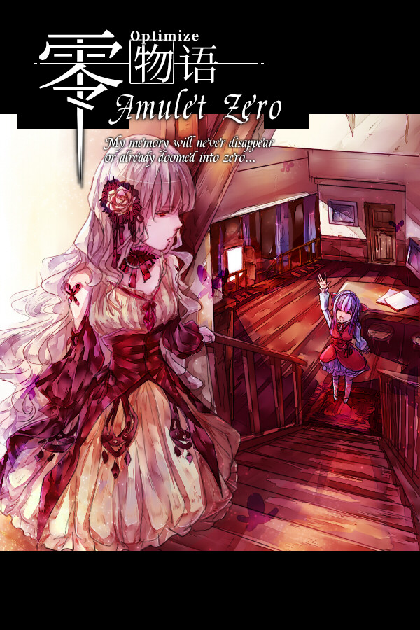 Amulet Zero 零物语: Optimize