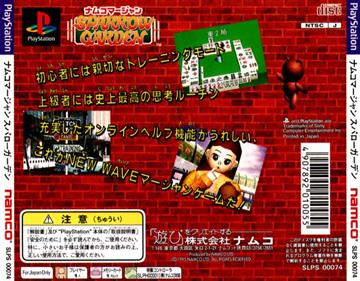 Namco Mahjong: Sparrow Garden - Box - Back Image