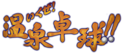 Ikuze! Onsen Takkyuu!! - Clear Logo Image