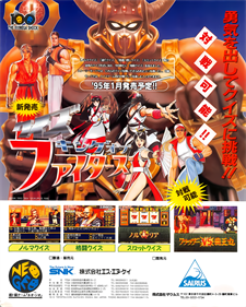 Quiz King of Fighters - Advertisement Flyer - Front Image