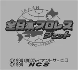 Zen Nippon Pro Wrestling Jet - Screenshot - Game Title Image