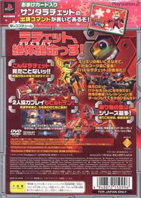 Ratchet: Deadlocked - Box - Back Image