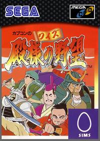 Capcom no Quiz: Tonosama no Yabou - Fanart - Box - Front Image