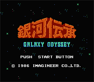 Ginga Denshou: Galaxy Odyssey - Screenshot - Game Title Image