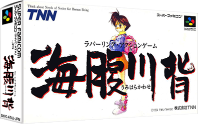 Umihara Kawase - Box - 3D Image