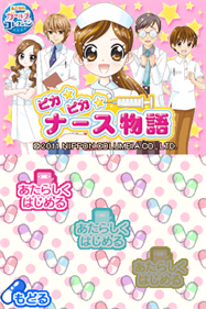 Akogare Girls Collection: Pika Pika Nurse Monogatari - Screenshot - Game Title Image