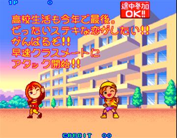 Daisu-Kiss - Screenshot - Gameplay Image