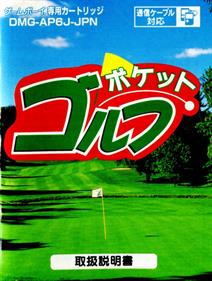Pocket Golf - Box - Front Image