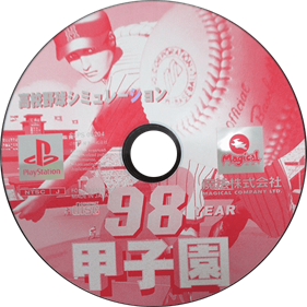 '98 Koshien - Disc Image