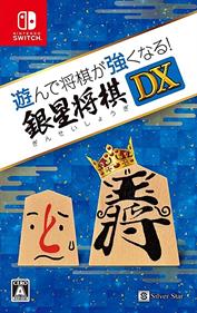 Asonde Shogi ga Tsuyokunaru Ginsei Shogi DX - Box - Front Image