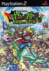 Dragon Quest: Shonen Yangus to Fushigi no Dungeon - Box - Front Image