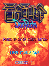 DonPachi - Screenshot - Game Title Image