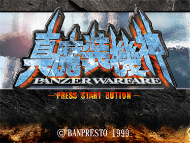Shin Masou Kishin: Panzer Warfare - Screenshot - Game Title Image