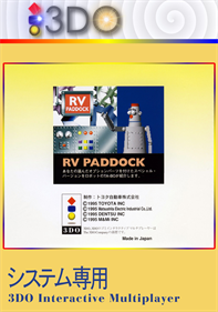 Toyopet RV Paddock - Box - Back Image