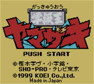 Gakkyu Ou Yamazaki - Screenshot - Game Title Image
