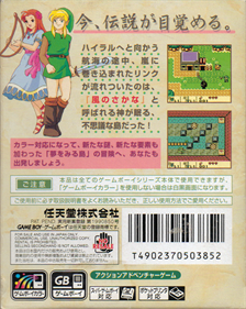The Legend of Zelda: Link's Awakening DX - Box - Back Image