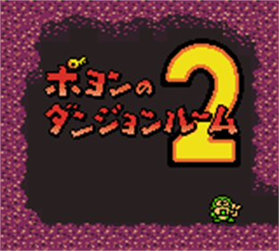 Daikaijuu Monogatari: Poyon no Dungeon Room 2 - Screenshot - Game Title Image