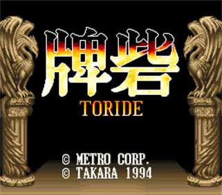 Toride - Screenshot - Game Title Image
