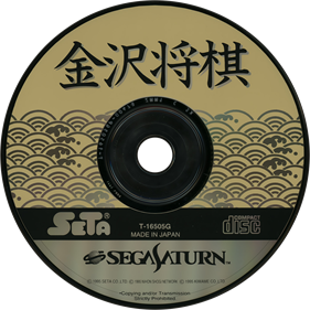 Kanazawa Shougi - Disc Image