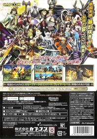 Sengoku Basara 3: Utage - Box - Back Image