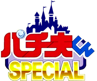 Pachiokun Special - Clear Logo Image