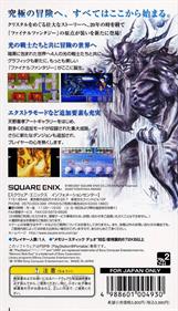 Final Fantasy - Box - Back Image
