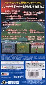 J.League '96 Dream Stadium - Box - Back Image