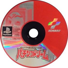 Pachinko Dream - Disc Image