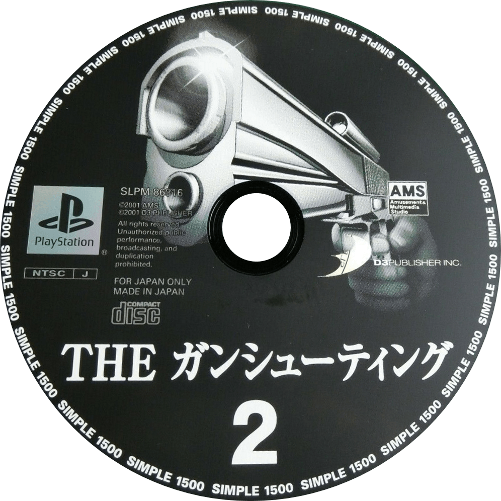 THE ガンシューティング 2 (SIMPLE 1500シリーズ) Amazon | SIMPLE1500シリーズ Vol.63 THE ガンシューティング2