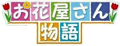 Akogare Girls Collection: Ohanaya-san Monogatari - Clear Logo Image
