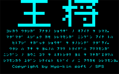 Ouhsho - Screenshot - Game Title Image