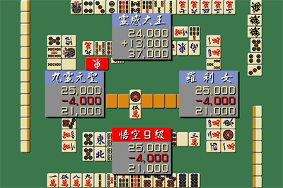 Professional Mahjong Gokū - Screenshot - Gameplay Image